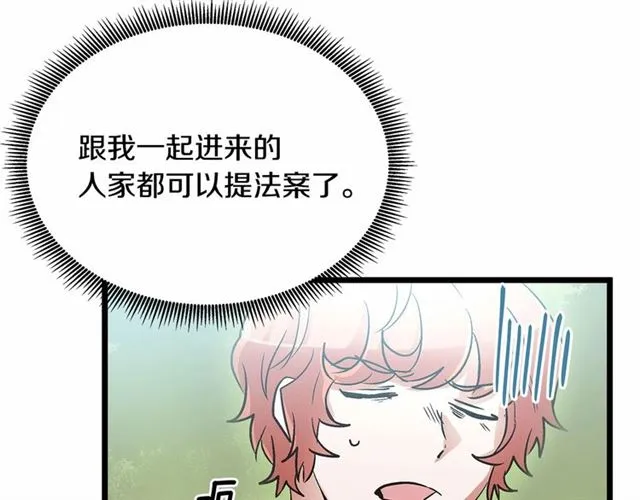 第35话 不用干涉她！ 第37页
