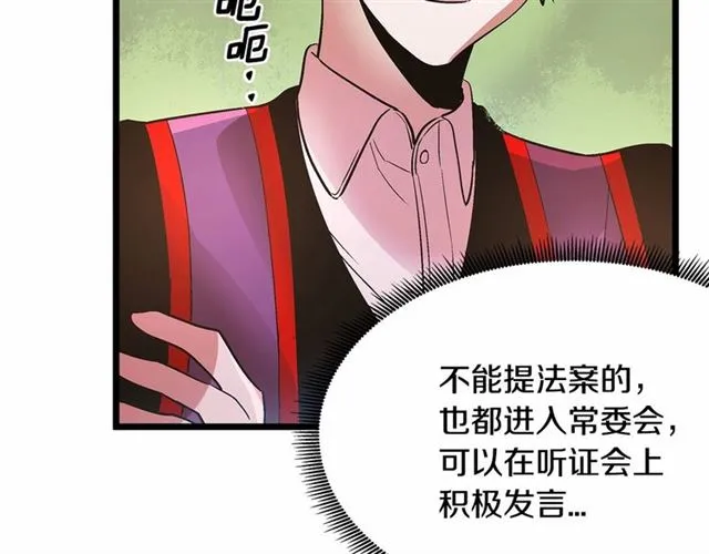 第35话 不用干涉她！ 第38页