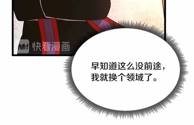 第35话 不用干涉她！ 第40页