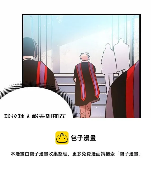 第35话 不用干涉她！ 第41页