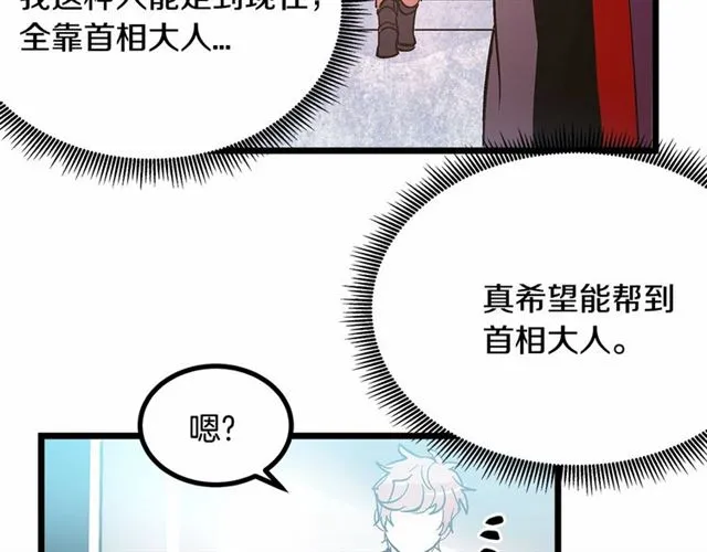第35话 不用干涉她！ 第42页