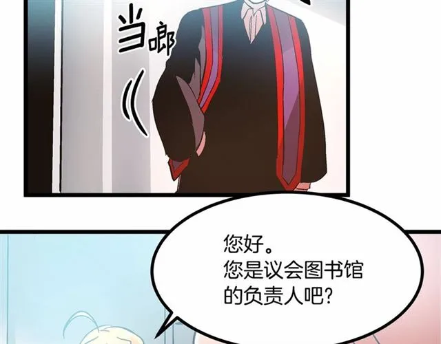 第35话 不用干涉她！ 第43页