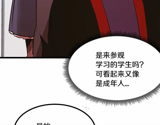 第35话 不用干涉她！ 第45页