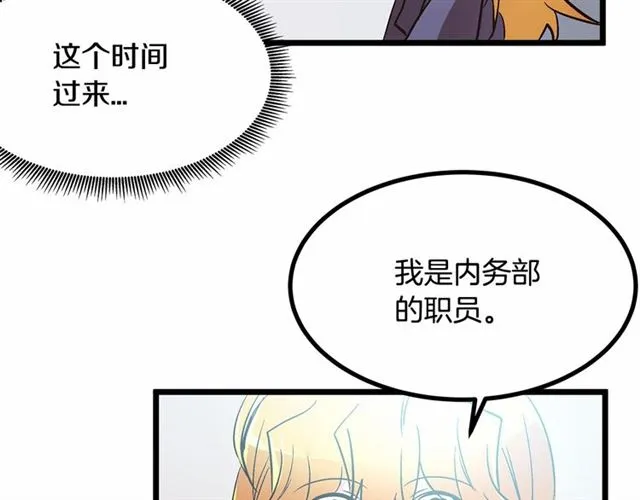 第35话 不用干涉她！ 第47页