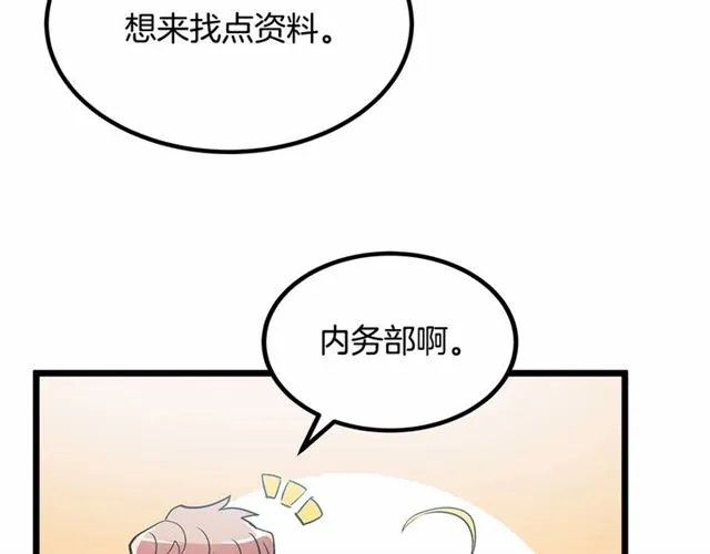 第35话 不用干涉她！ 第49页