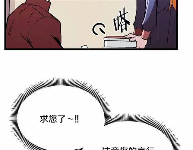 第35话 不用干涉她！ 第63页