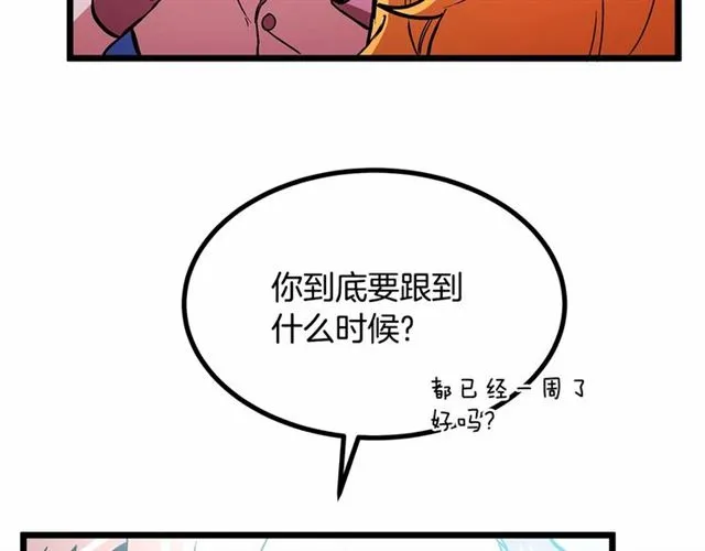 第35话 不用干涉她！ 第65页