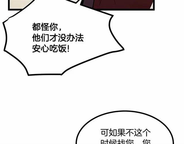 第35话 不用干涉她！ 第72页