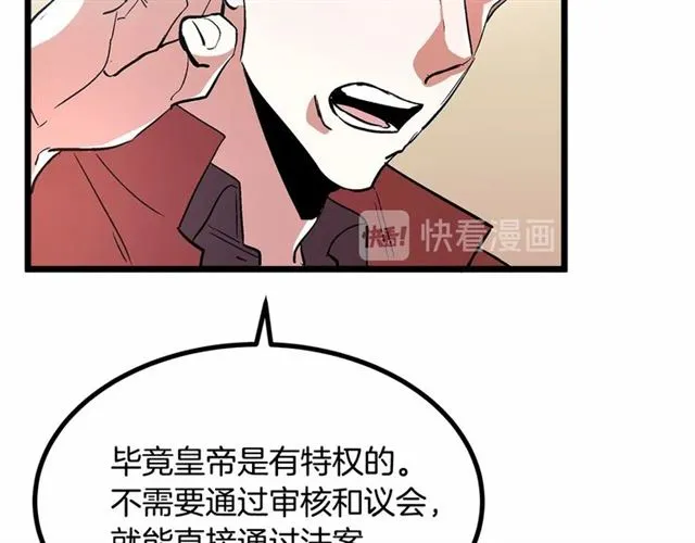第35话 不用干涉她！ 第76页