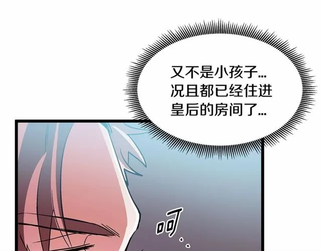 第35话 不用干涉她！ 第79页