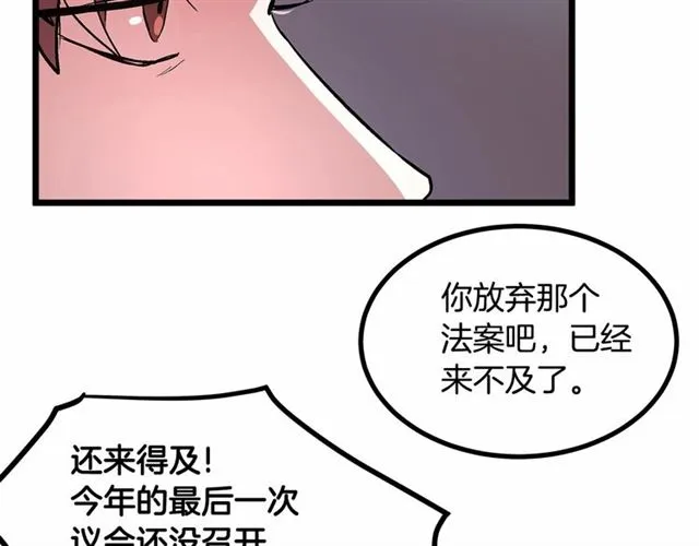 第35话 不用干涉她！ 第80页