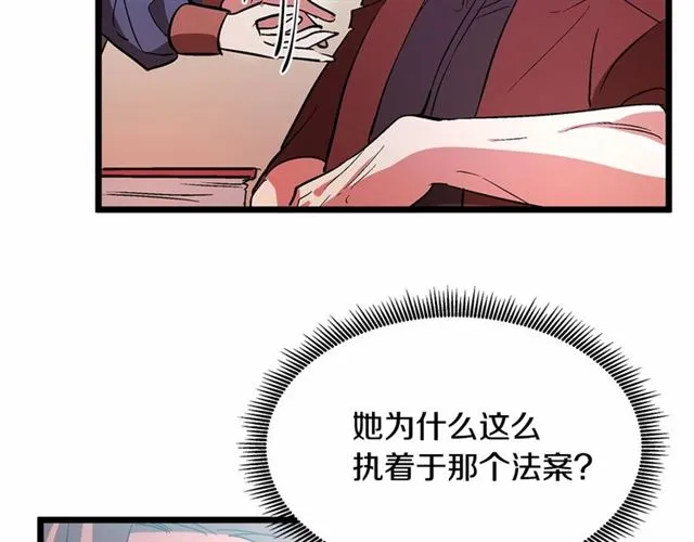 第35话 不用干涉她！ 第82页