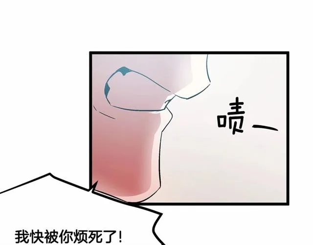 第35话 不用干涉她！ 第86页