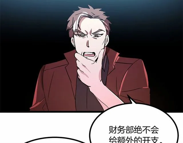 第35话 不用干涉她！ 第90页