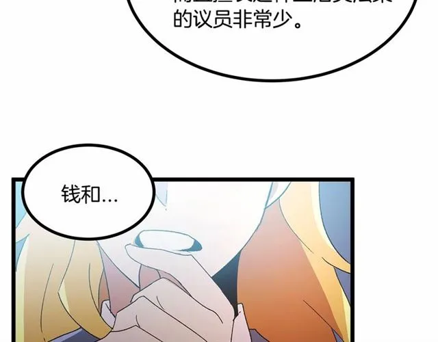 第35话 不用干涉她！ 第93页