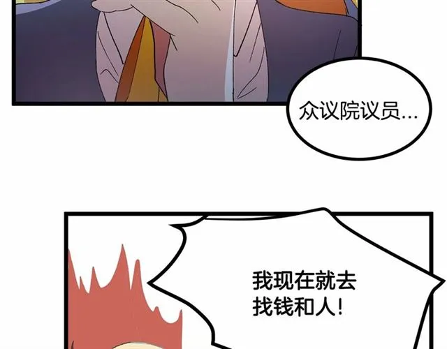 第35话 不用干涉她！ 第94页