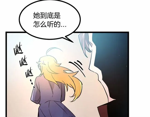 第35话 不用干涉她！ 第96页