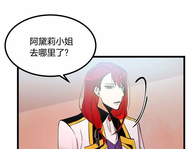 第35话 不用干涉她！ 第98页