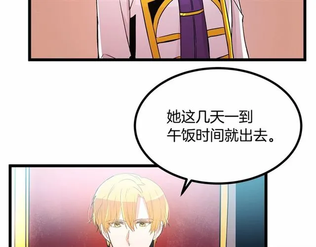 第35话 不用干涉她！ 第99页