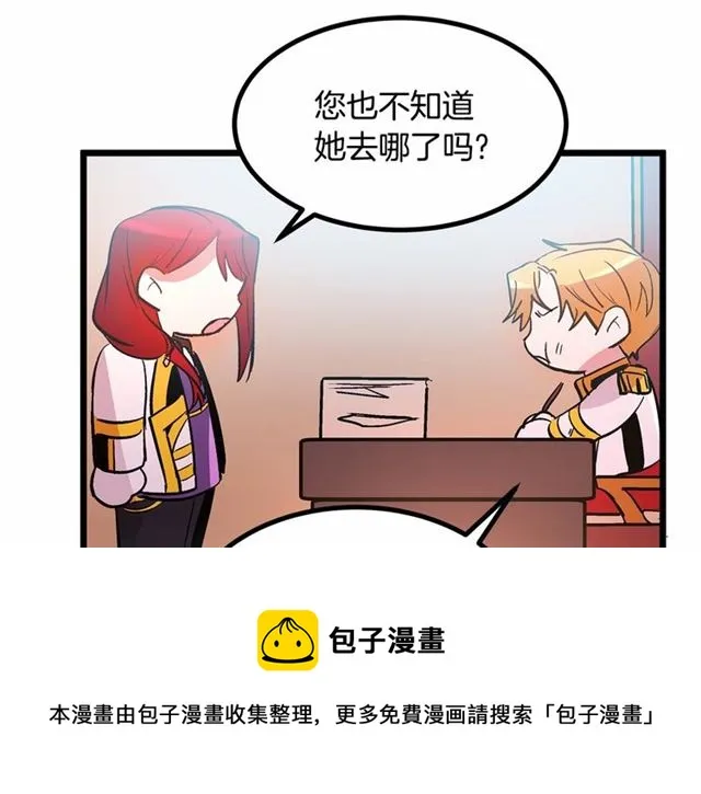 第35话 不用干涉她！ 第101页