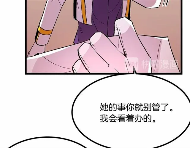 第35话 不用干涉她！ 第105页