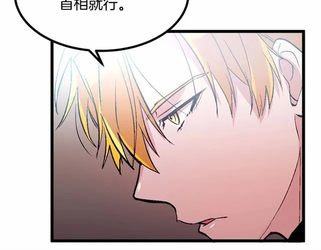 第35话 不用干涉她！ 第108页