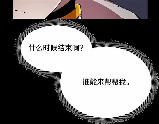 第35话 不用干涉她！ 第118页