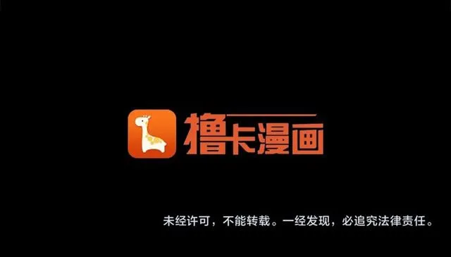 第35话 不用干涉她！ 第120页