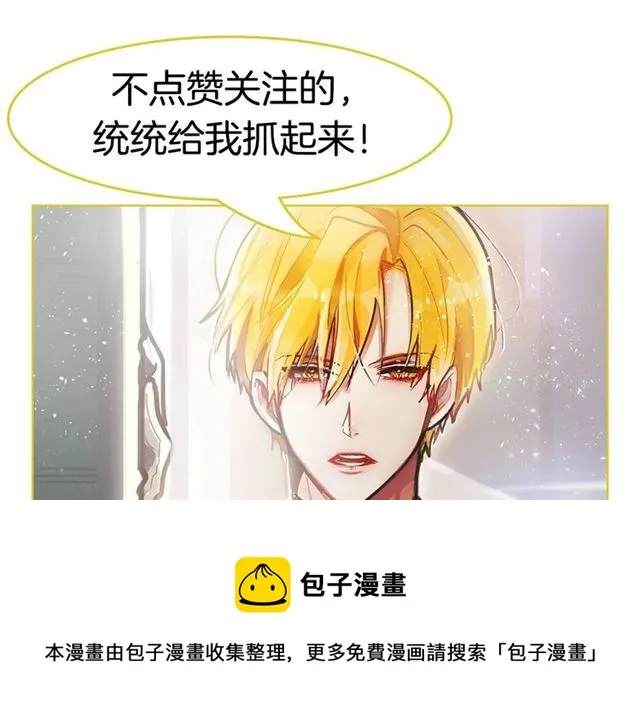 第35话 不用干涉她！ 第121页