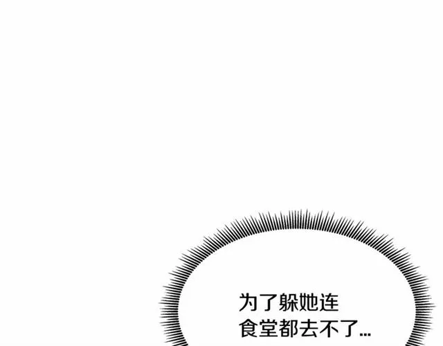 第36话 要是不是皇帝未婚妻… 第6页