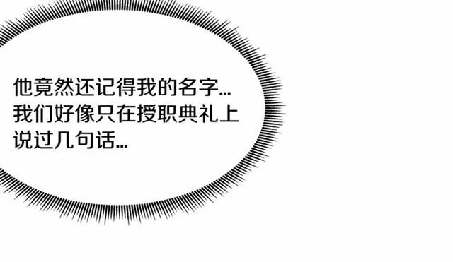 第36话 要是不是皇帝未婚妻… 第69页