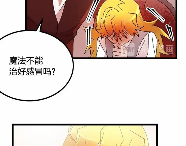 第36话 要是不是皇帝未婚妻… 第98页