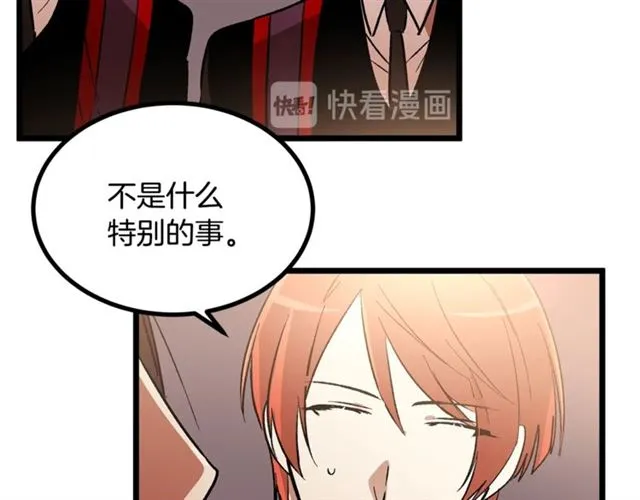 第37话 大事不好 第12页