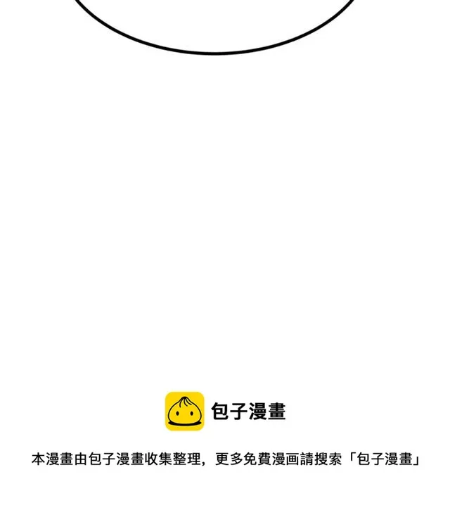 第37话 大事不好 第21页