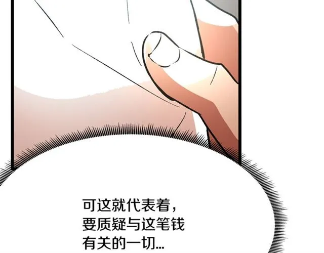 第37话 大事不好 第27页