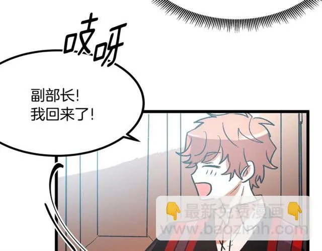 第37话 大事不好 第37页