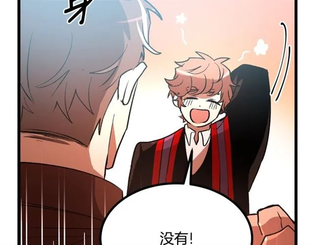 第37话 大事不好 第39页
