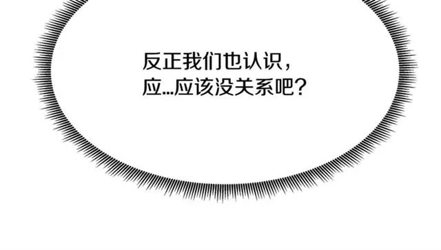 第37话 大事不好 第50页