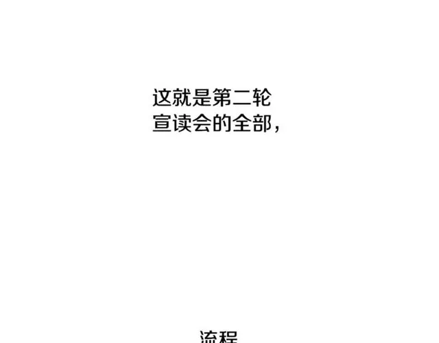 第37话 大事不好 第57页