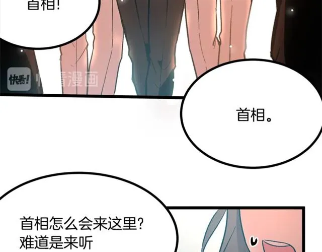 第37话 大事不好 第67页
