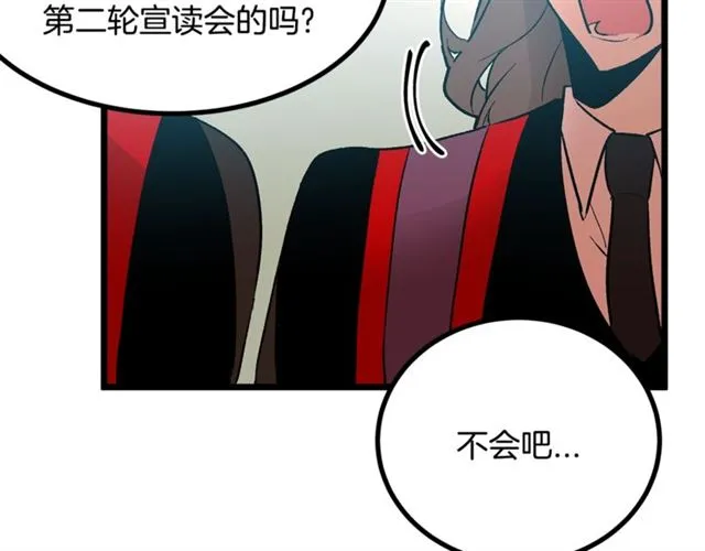 第37话 大事不好 第68页