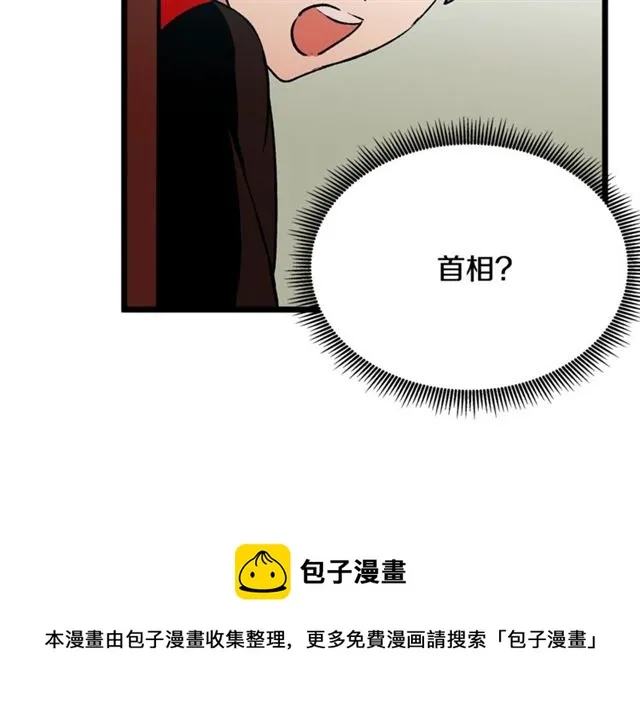 第37话 大事不好 第71页