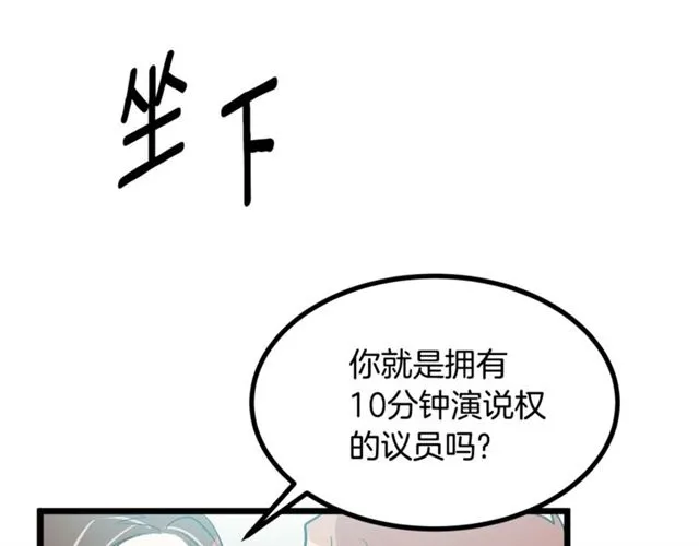 第37话 大事不好 第72页