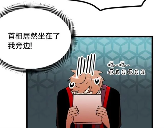 第37话 大事不好 第74页