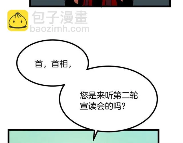 第37话 大事不好 第75页