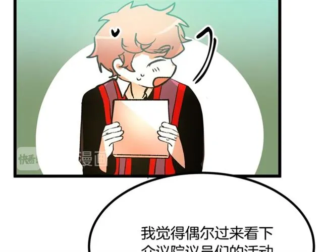第37话 大事不好 第76页