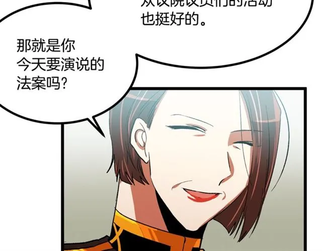 第37话 大事不好 第77页