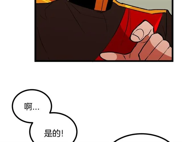 第37话 大事不好 第78页