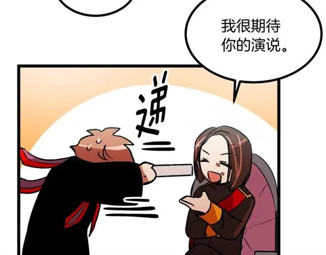 第37话 大事不好 第79页