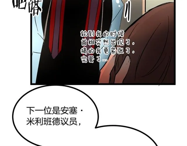 第37话 大事不好 第82页